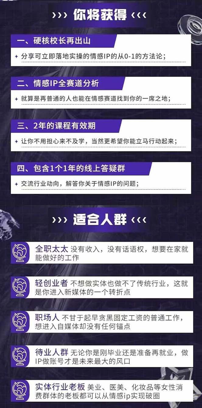 图片[1]客创社 - 专注互联网轻资产创业及网络项目资源整合与分享情感直播IP短视频全通大课，普通人的IP之路从情感赛道开始(18节客创社 - 专注互联网轻资产创业及网络项目资源整合与分享客创社 - 专注互联网轻资产创业及网络项目资源整合与分享