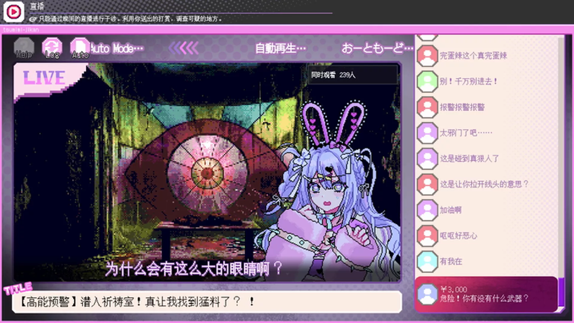 我推的祭品/Red Chat Ritual – TSUMIMI TIME 新游发布