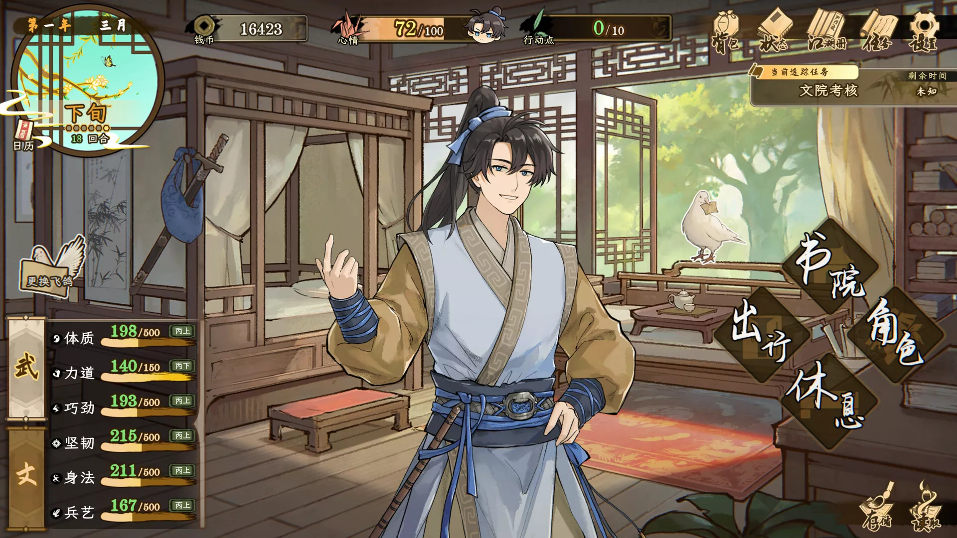 明镜江湖行:朔风起/Tales of Justice Academy: Winds Arise 版本更新 明镜江湖行:朔风起/Tales of Justice Academy: Winds Arise 版本更新