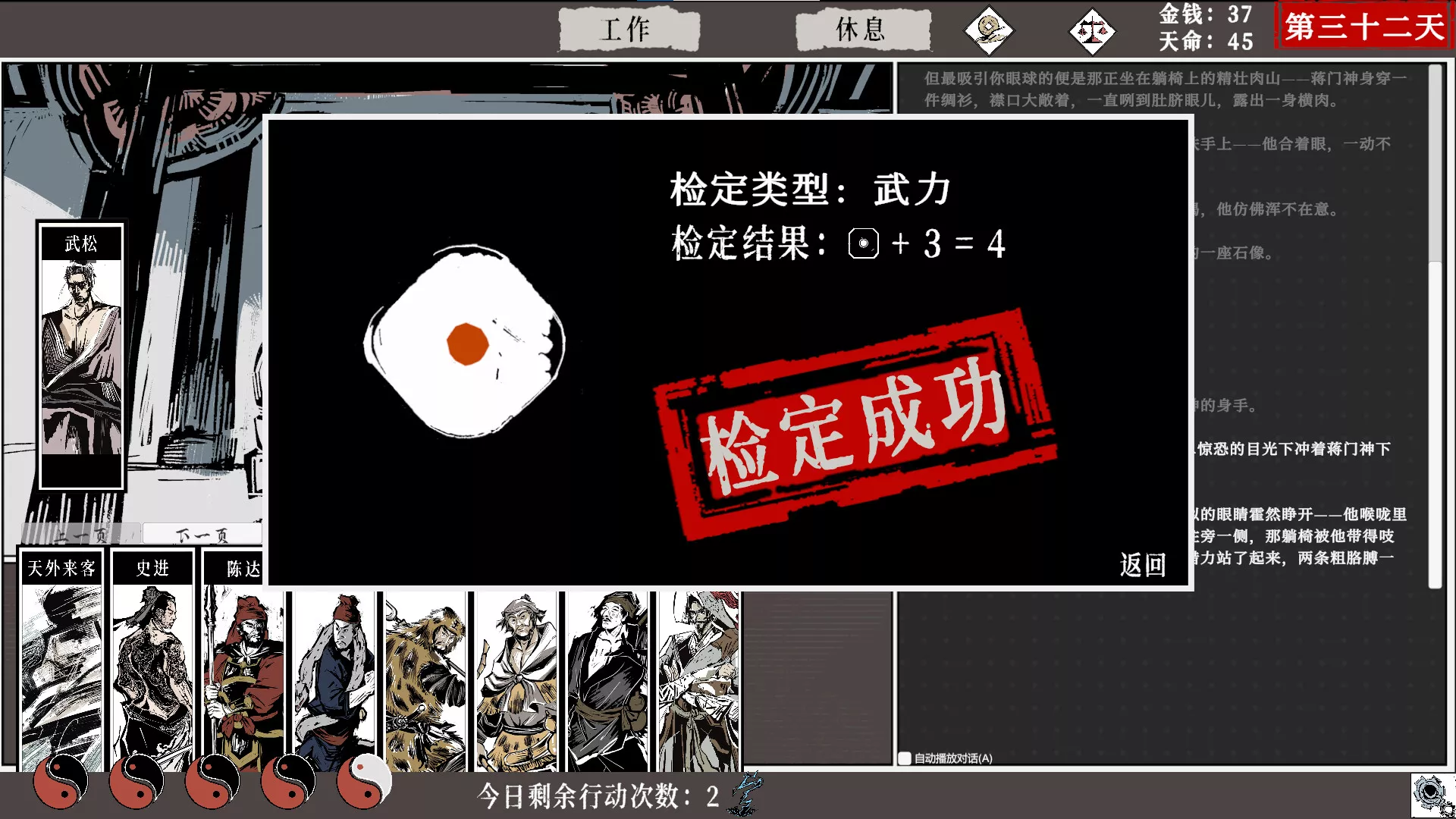 一百单九将/The 109th Hero 新游发布星享资源网星享资源网