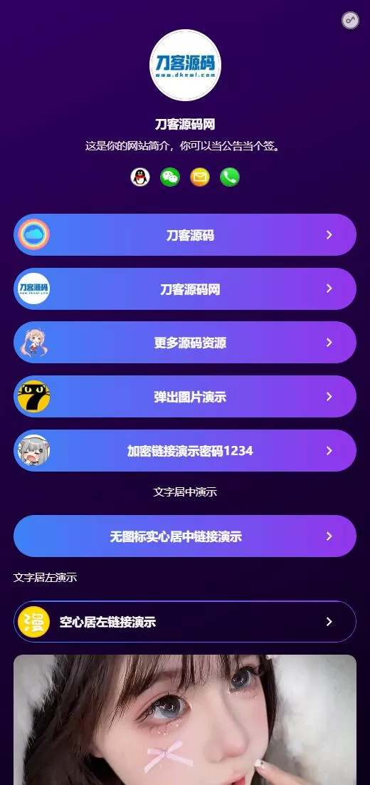 最新个人网址引导页源码 带后台 多模版 最新个人网址引导页源码 带后台 多模版