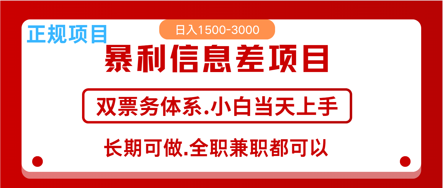 全年风口红利项目 日入2000+ 新人当天上手见收益 长期稳定客创社 - 专注互联网轻资产创业及网络项目资源整合与分享客创社 - 专注互联网轻资产创业及网络项目资源整合与分享