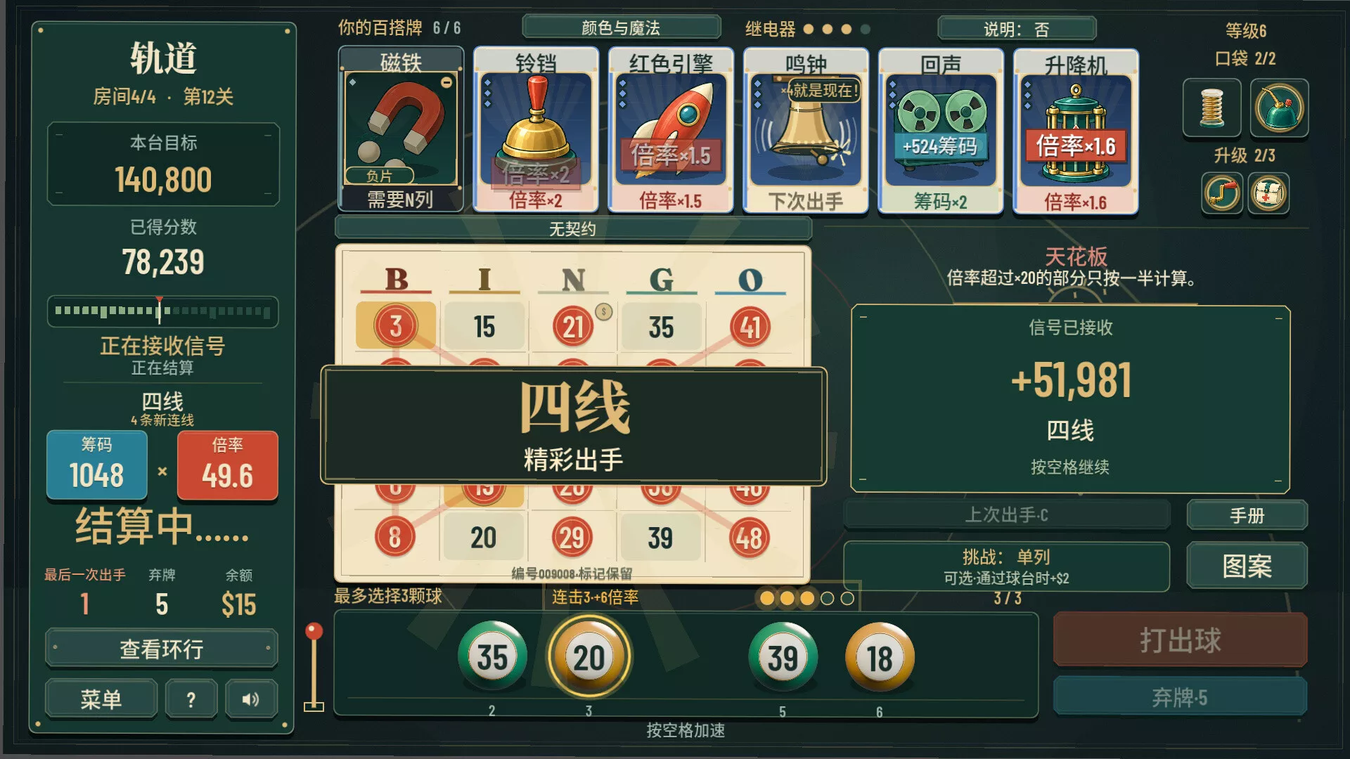 轨道:宾果肉鸽/ORBIT: Bingo Roguelite 新游发布 轨道:宾果肉鸽/ORBIT: Bingo Roguelite 新游发布