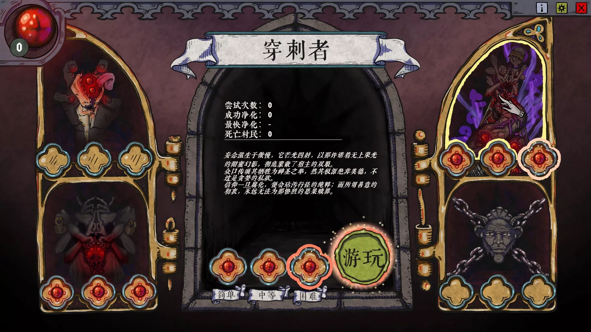 放血医师/BLOODLETTER 版本更新