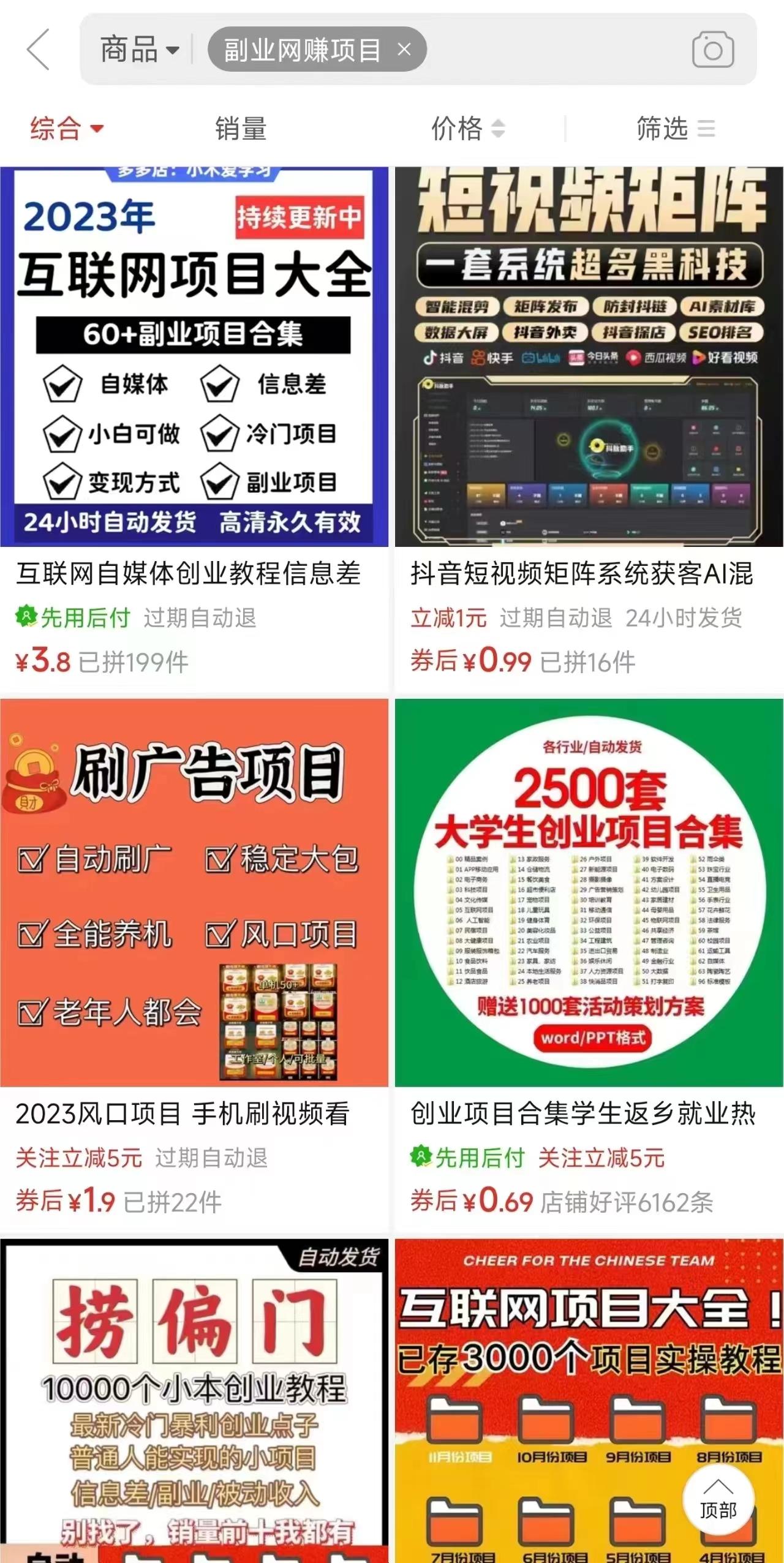 图片[2]客创社 - 专注互联网轻资产创业及网络项目资源整合与分享电商平台暴力引流,被动日引400+创业粉不发作品，不截流，不发私信客创社 - 专注互联网轻资产创业及网络项目资源整合与分享客创社 - 专注互联网轻资产创业及网络项目资源整合与分享