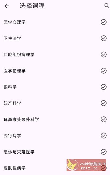 医不帮v1.0.5 清爽版★为医学生打造的跨平台刷题软件客创社区-专注互联网轻资产资源整合与分享客创社区-专注互联网轻资产资源整合与分享