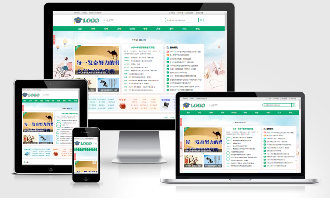 帝国CMS作文网题目文学文章 PHP网站源码wap+pc自适应响应式模板-淘金资源网