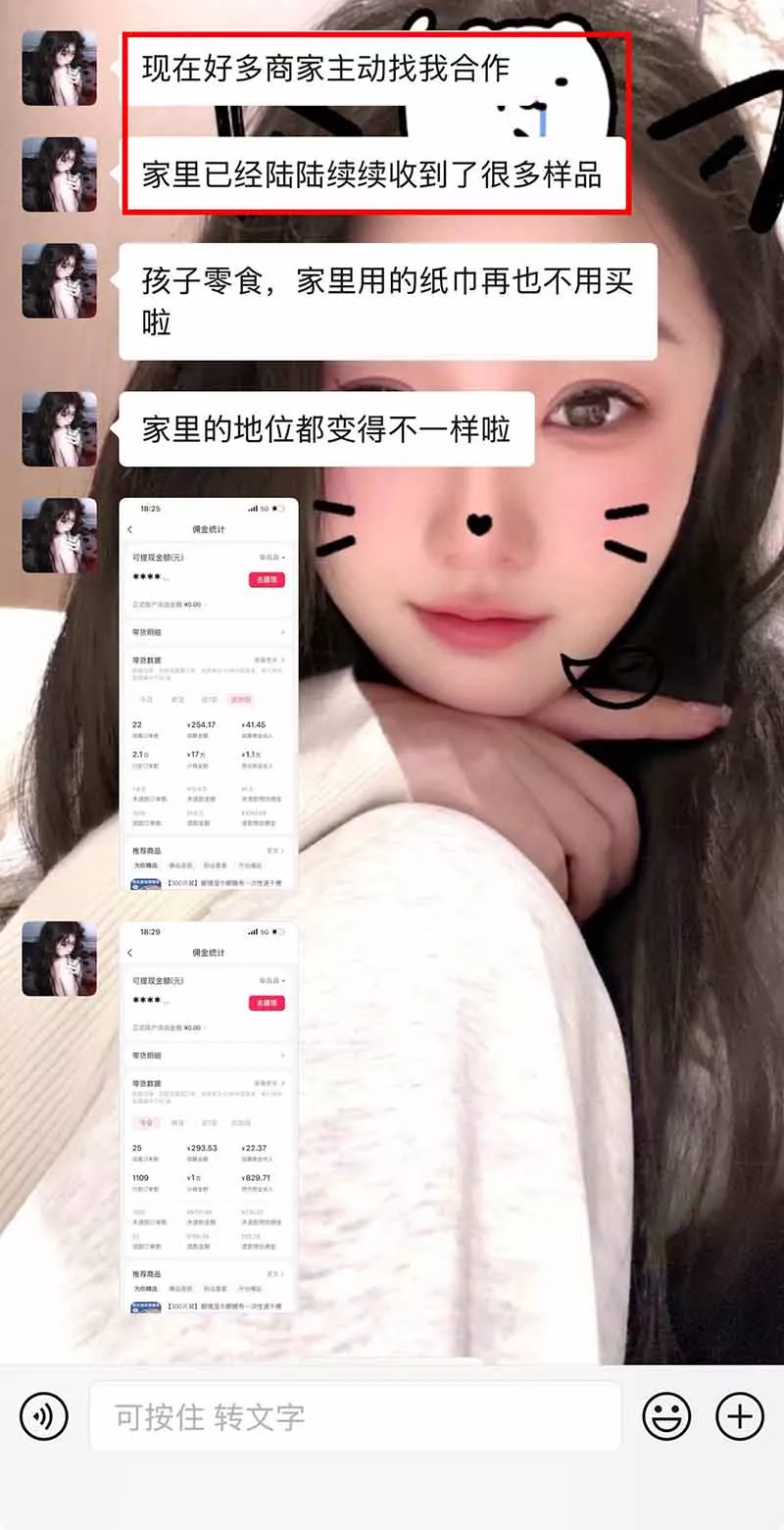 【无水印】抖音实况图文带货新风口：一张实况图配文案挂小黄车赚佣金