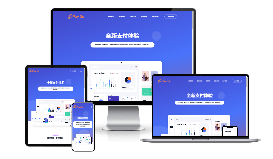 2025彩虹易支付前端新模板美化版-客创社 - 专注互联网轻资产创业及网络项目资源整合与分享客创社-免费且强大的项目分享网站！