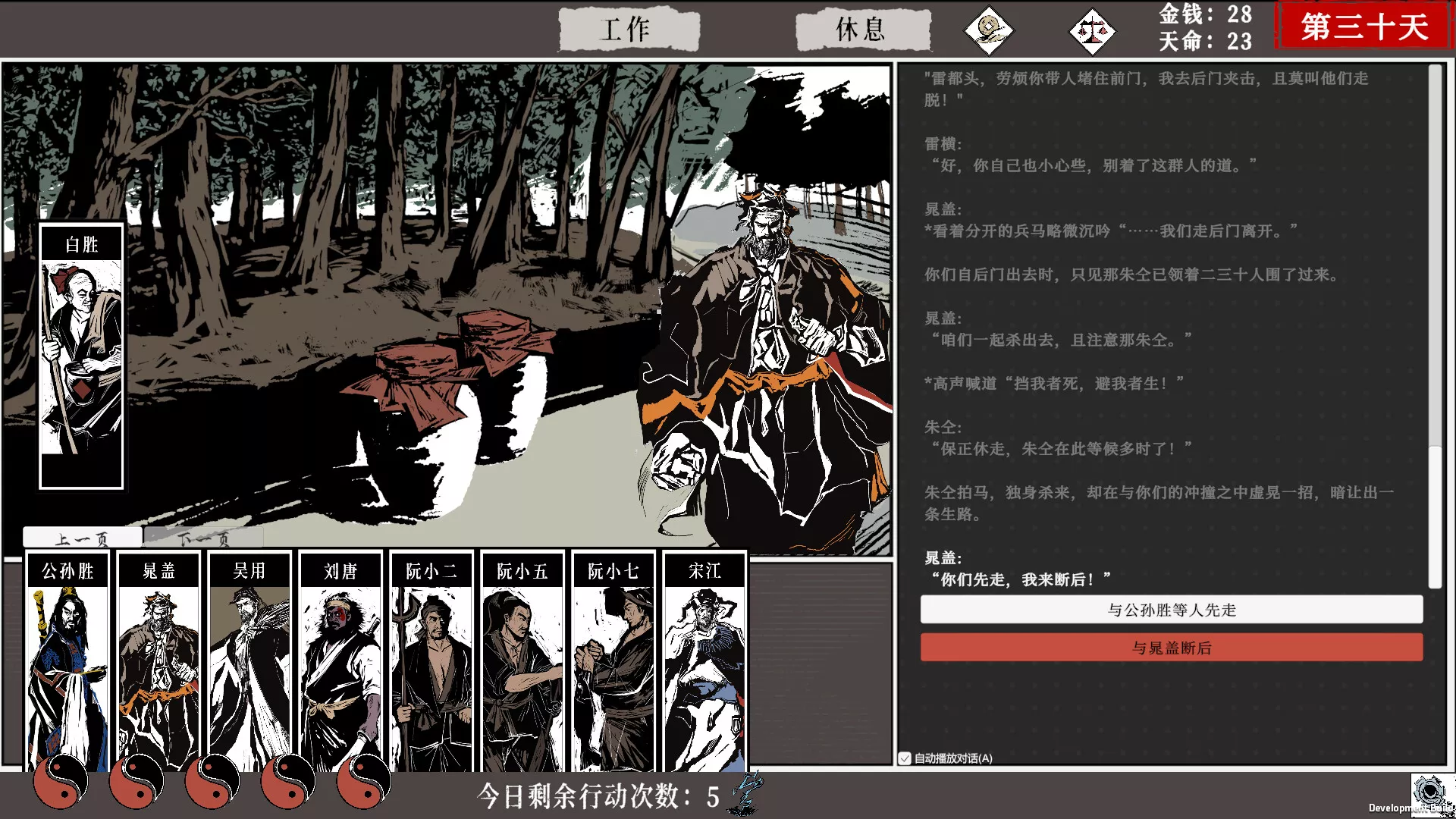 一百单九将/The 109th Hero 新游发布 一百单九将/The 109th Hero 新游发布
