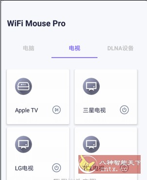 WiFi Mouse Pro 无线鼠标v6.0.2专业版-鱼见海资源网-免费PHP网站源码模板,插件软件网创AI智能体资源分享平台！
