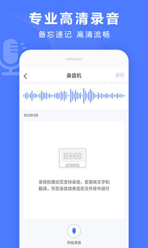 录音转换宝v4.12.10会员版客创社区-专注互联网轻资产资源整合与分享客创社区-专注互联网轻资产资源整合与分享