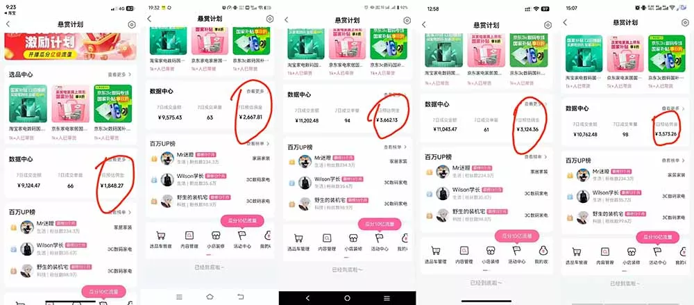 B站短视频带货红利｜免费教学+代运营托管，两种玩法，单号七天收益