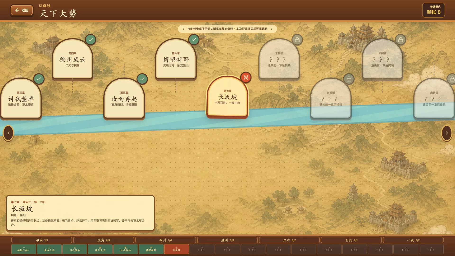 三国血战麻将/Three Kingdoms: Blood Battle Mahjong 新游发布
