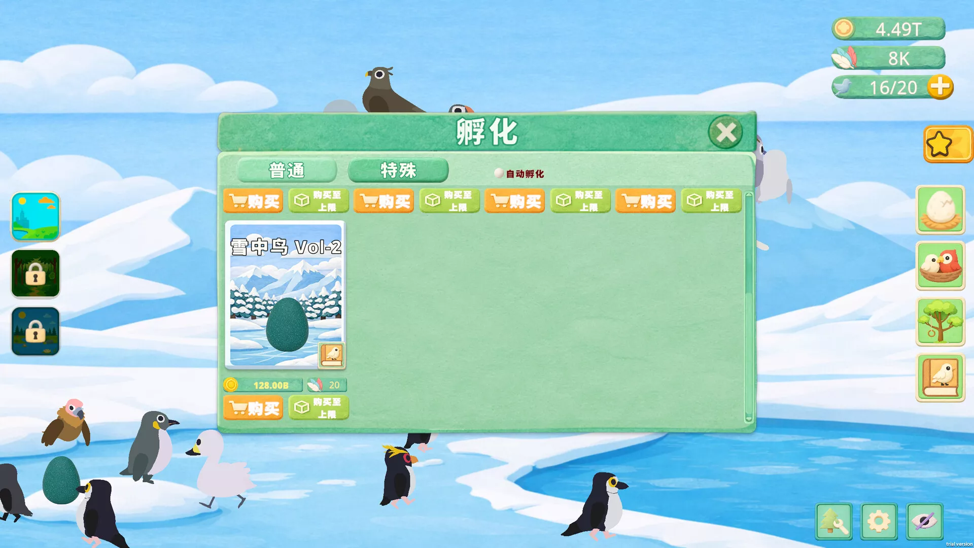 小小鸟托邦/Tiny Birdtopia 新游发布 小小鸟托邦/Tiny Birdtopia 新游发布