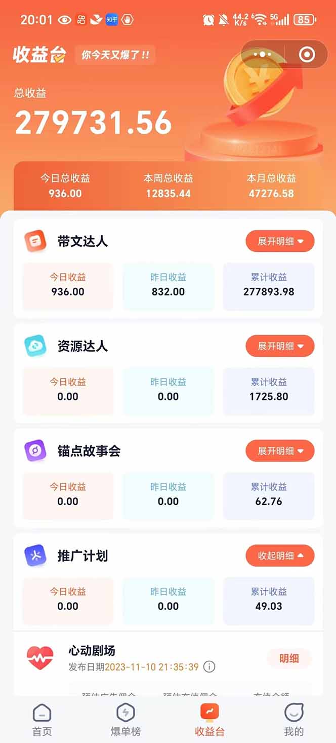 图片[2]客创社 - 专注互联网轻资产创业及网络项目资源整合与分享利用工具一键制作营销号推文，小白轻松上手 日入600+ 简单无脑客创社 - 专注互联网轻资产创业及网络项目资源整合与分享客创社 - 专注互联网轻资产创业及网络项目资源整合与分享