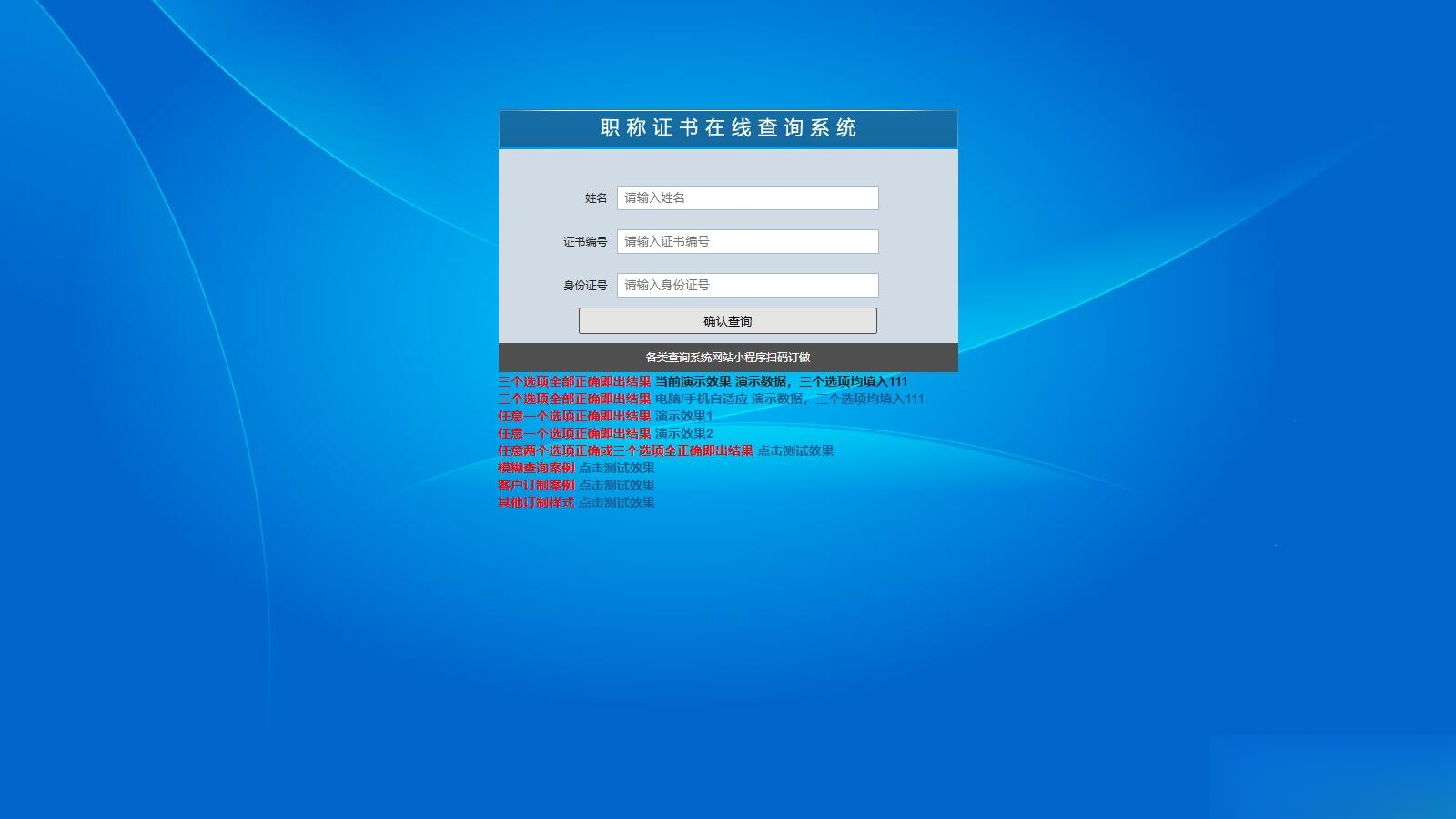 帝国cms二开的证书查询系统职称证件防伪查询识别系统网站客创社区-专注互联网轻资产资源整合与分享客创社区-专注互联网轻资产资源整合与分享