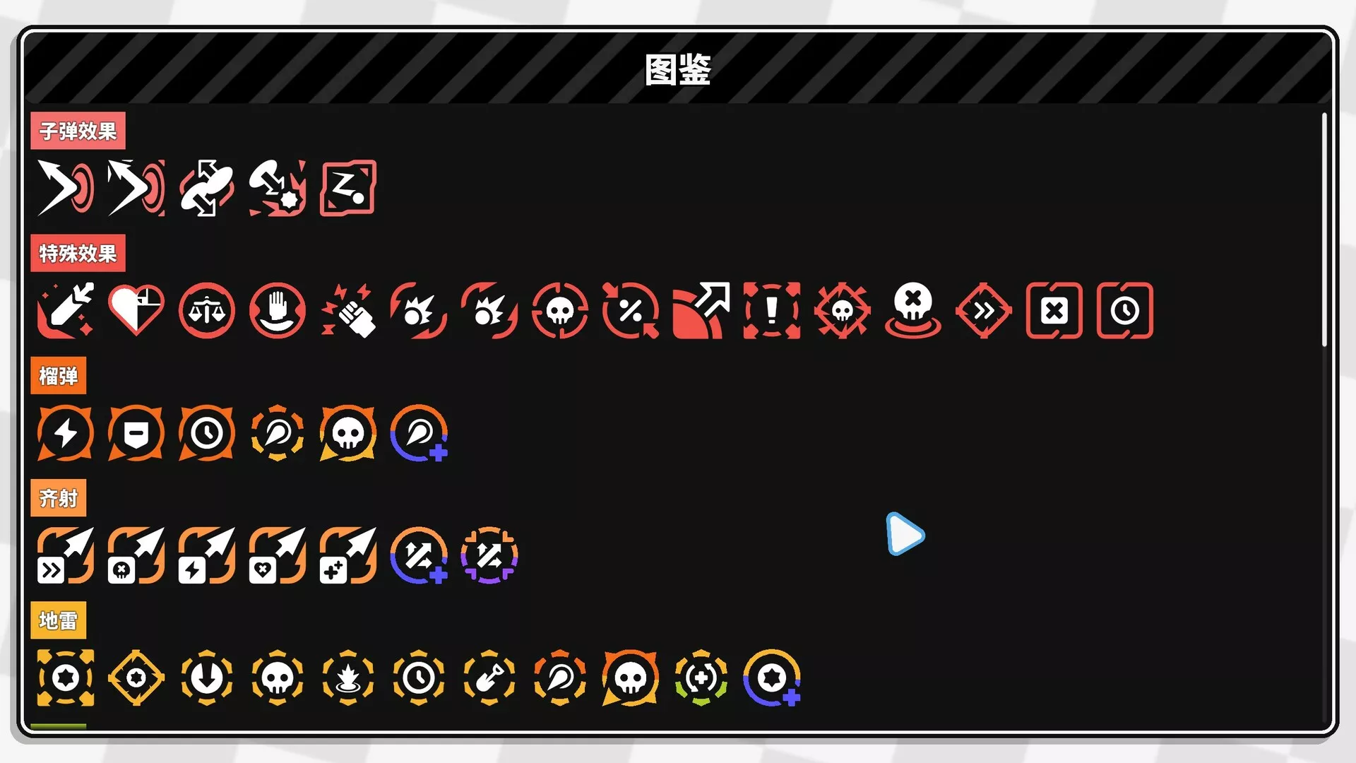 几何竞技场2/Geometry Arena 2 版本更新 几何竞技场2/Geometry Arena 2 版本更新