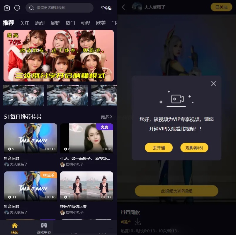 Fastadmin框架短视频系统视频知识付费源码-客创社 - 专注互联网轻资产创业及网络项目资源整合与分享客创社-免费且强大的项目分享网站！