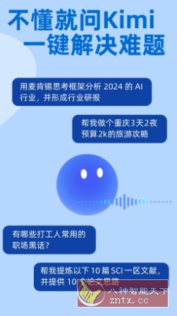 Kimi 智能助手v2.4.3更新版★拥有超长无损记忆的AI助手客创社区-专注互联网轻资产资源整合与分享客创社区-专注互联网轻资产资源整合与分享