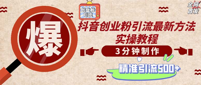 轻松制作创业类视频。一天被动加精准创业粉500+(附素材客创社 - 专注互联网轻资产创业及网络项目资源整合与分享客创社 - 专注互联网轻资产创业及网络项目资源整合与分享