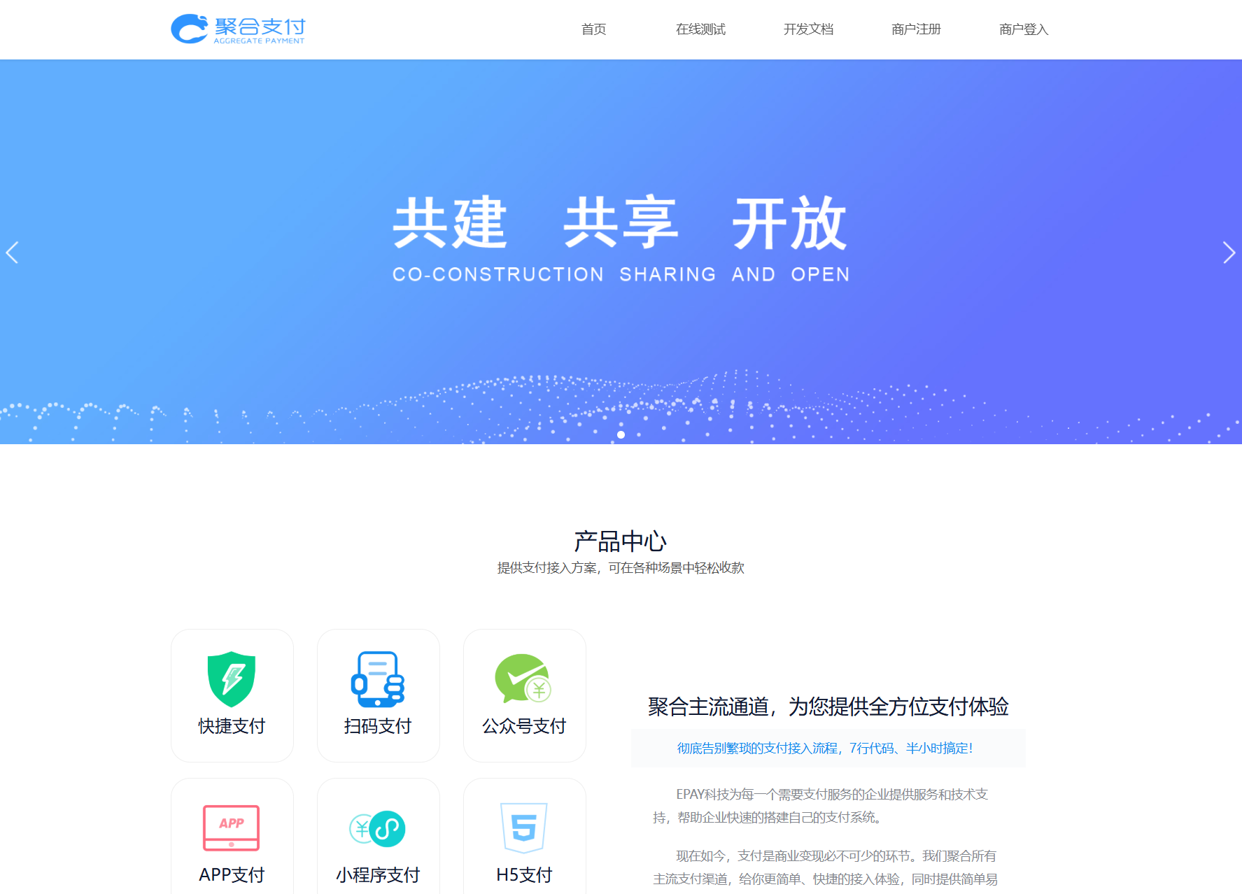 免费开源的聚合支付系统源码/易支付系统 /三方支付系统客创社区-专注互联网轻资产资源整合与分享客创社区-专注互联网轻资产资源整合与分享
