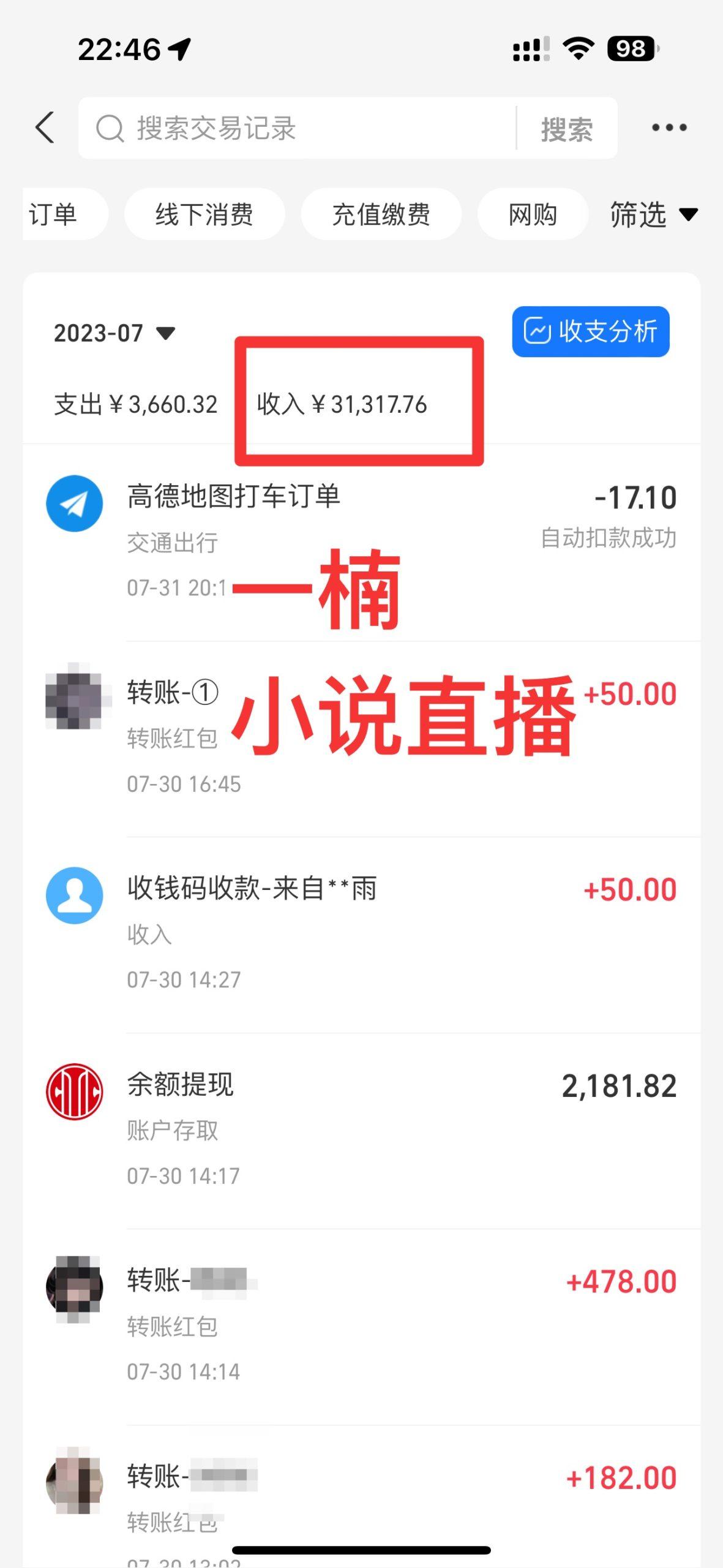 图片[1]客创社 - 专注互联网轻资产创业及网络项目资源整合与分享(9343期)24最新抖音无人直播小说直播项目，实测单日变现2000＋，不用出镜，在家…客创社 - 专注互联网轻资产创业及网络项目资源整合与分享客创社 - 专注互联网轻资产创业及网络项目资源整合与分享