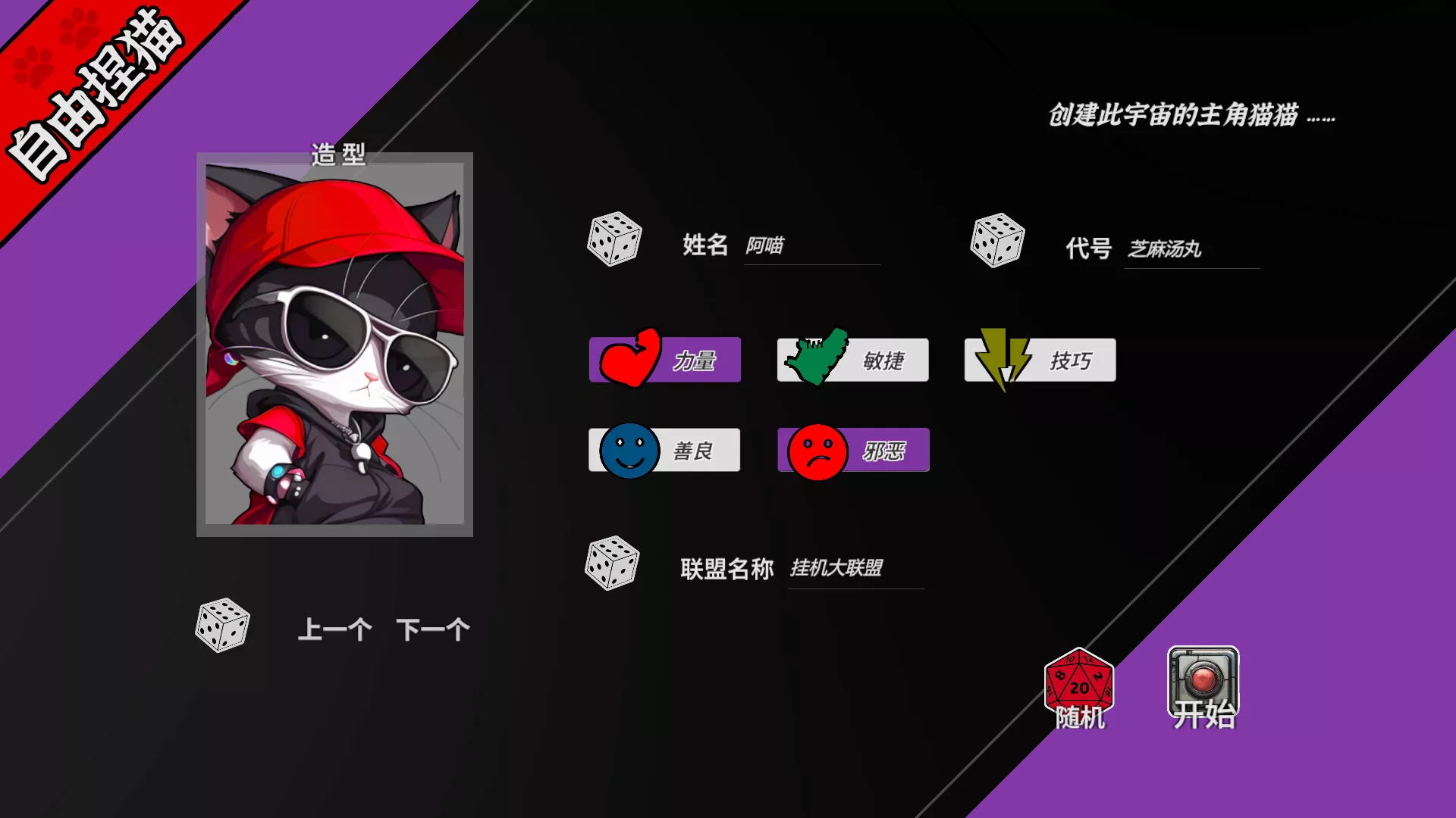 挂机猫猫传/Idle Kitty 新游发布客创社区-专注互联网轻资产资源整合与分享客创社区-专注互联网轻资产资源整合与分享