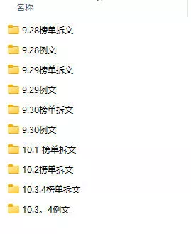 (无水印)某社群百人拆文付费资源，千本爆款短篇拆解+每日拆文案例