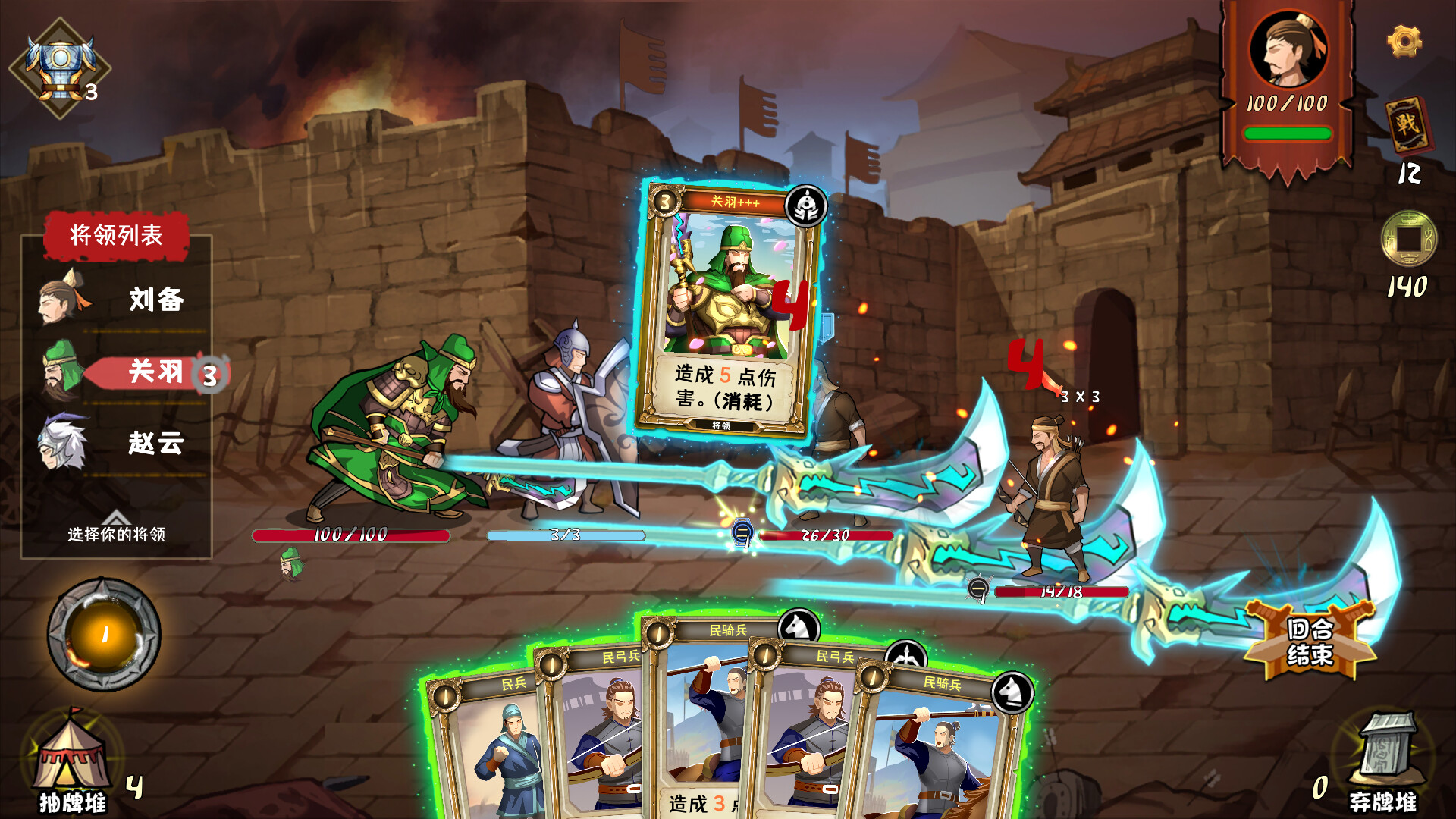 三国：归途/Three Kingdom: End of Dong客创社区-专注互联网轻资产资源整合与分享客创社区-专注互联网轻资产资源整合与分享