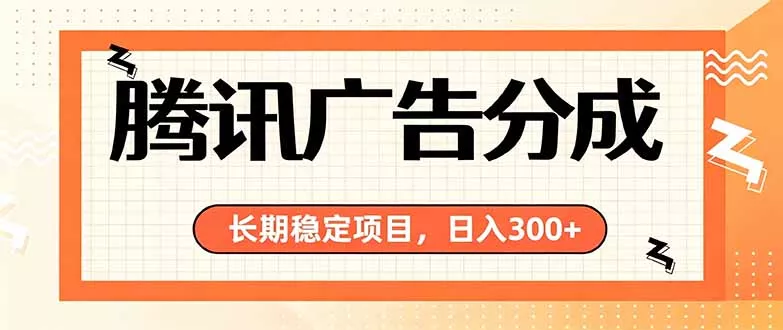 微信小程序掘金，单日收益稳定300+，四种收入来源，真正的靠谱可落地项目星享资源网星享资源网