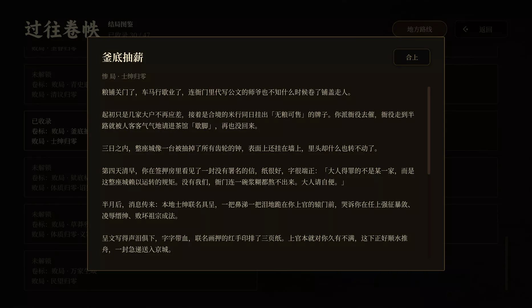 崇祯直聘：明末官场沉浮模拟器 新游发布