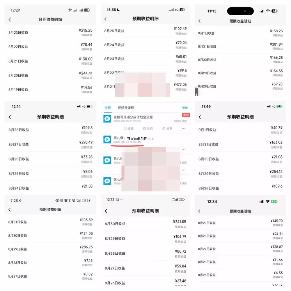某大佬卖980的视频号新玩法：拆解10大内容赛道+AI创作+涨粉