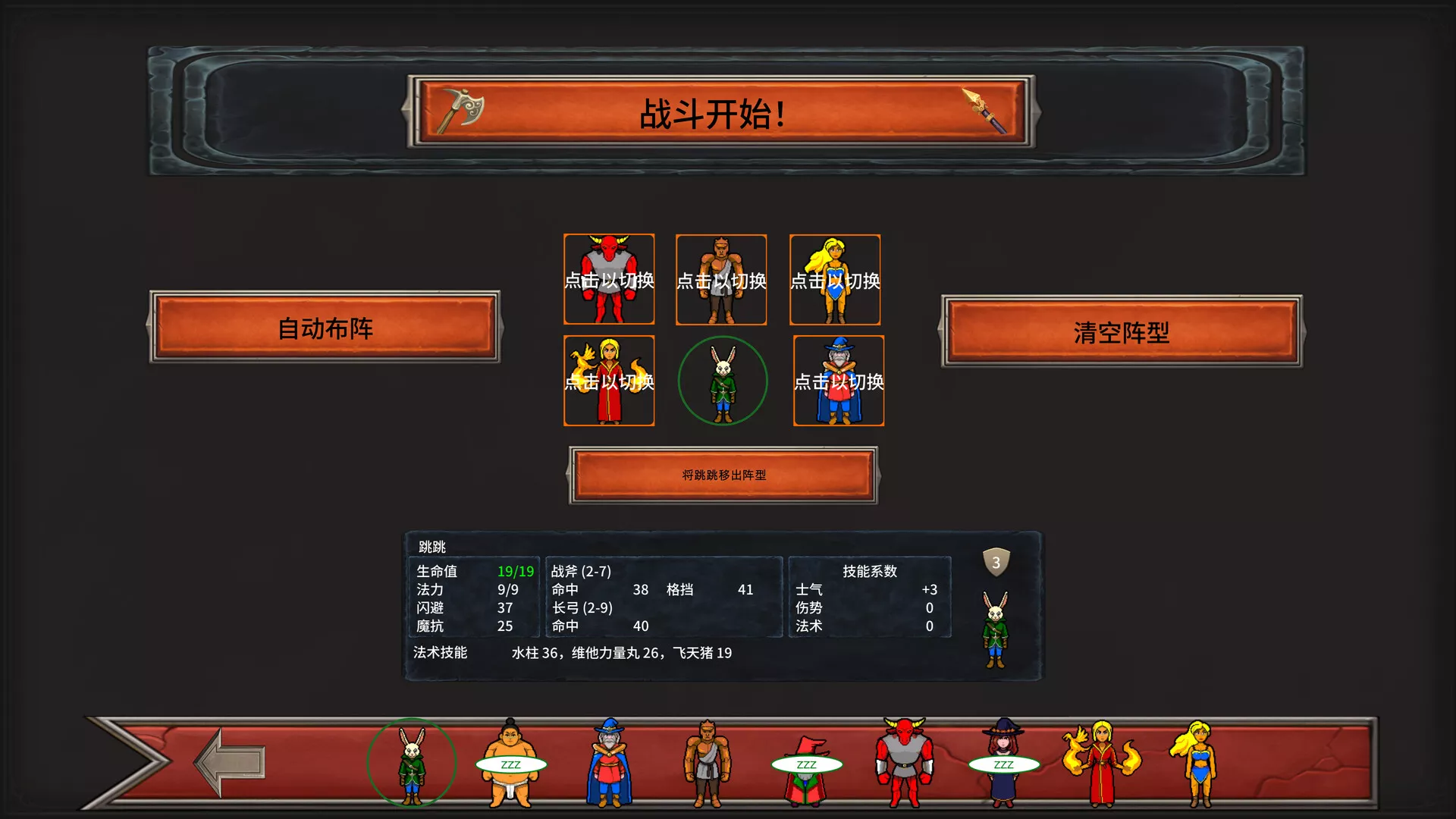 符岩斗魂/Runerock Arena 新游发布
