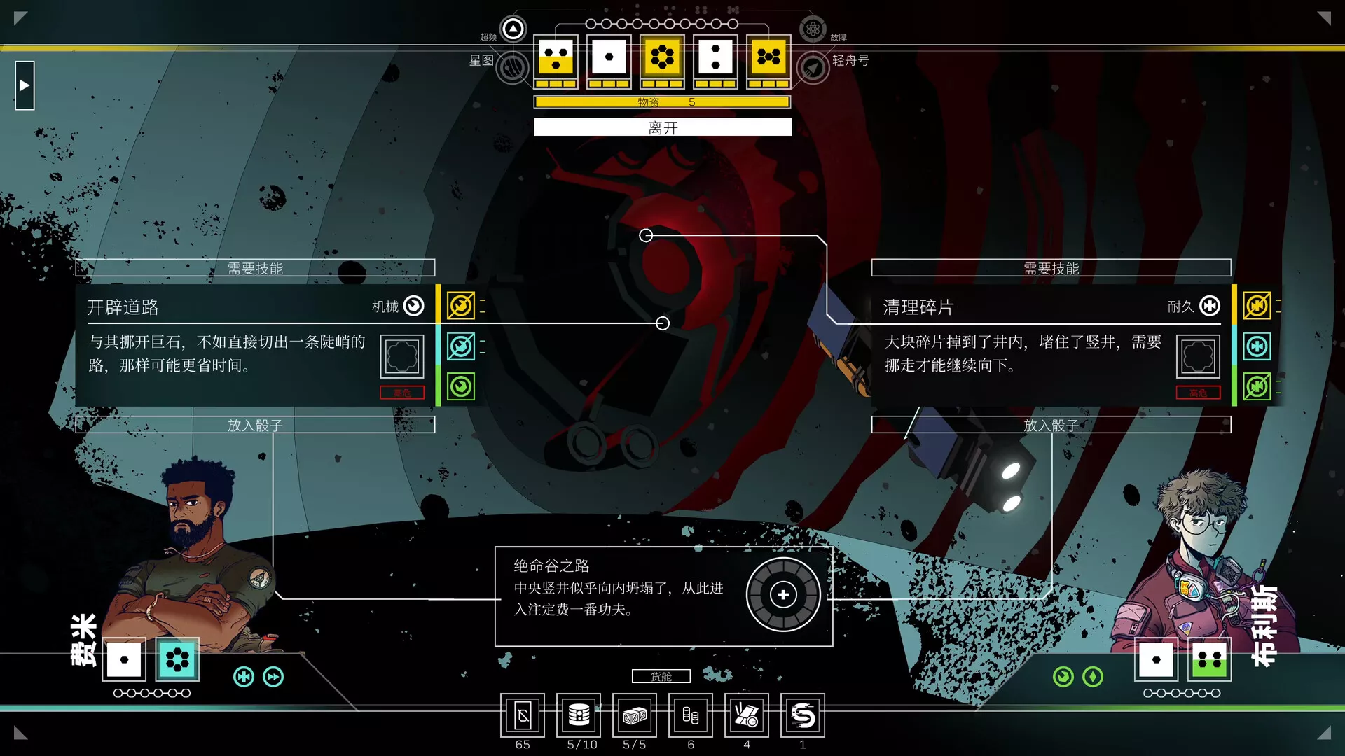 深空梦里人2:逐星之旅/Citizen Sleeper 2: Starward Vector 版本更新 深空梦里人2:逐星之旅/Citizen Sleeper 2: Starward Vector 版本更新