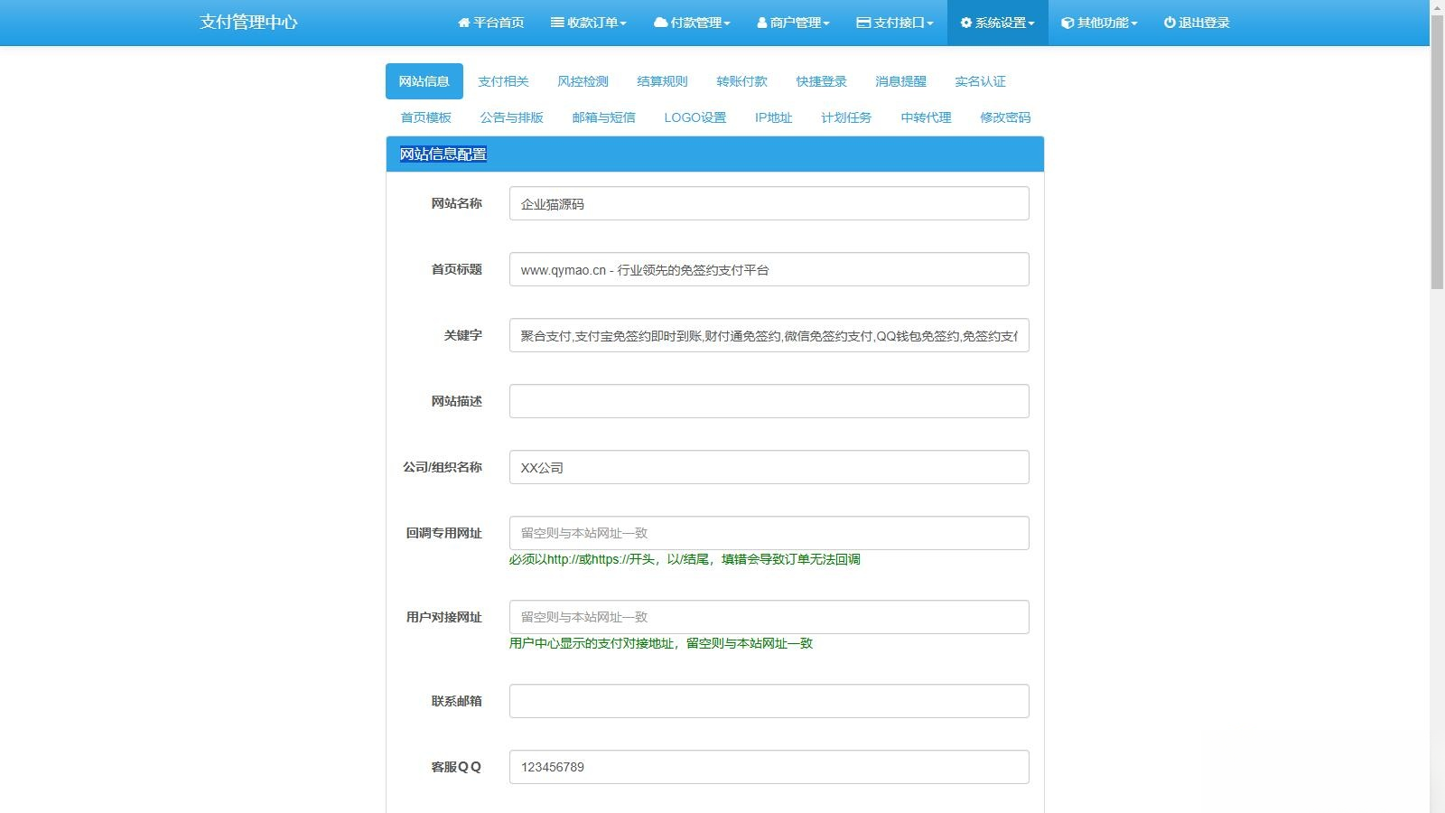 2025彩虹易支付官方正版无删减完整版源码客创社区-专注互联网轻资产资源整合与分享客创社区-专注互联网轻资产资源整合与分享