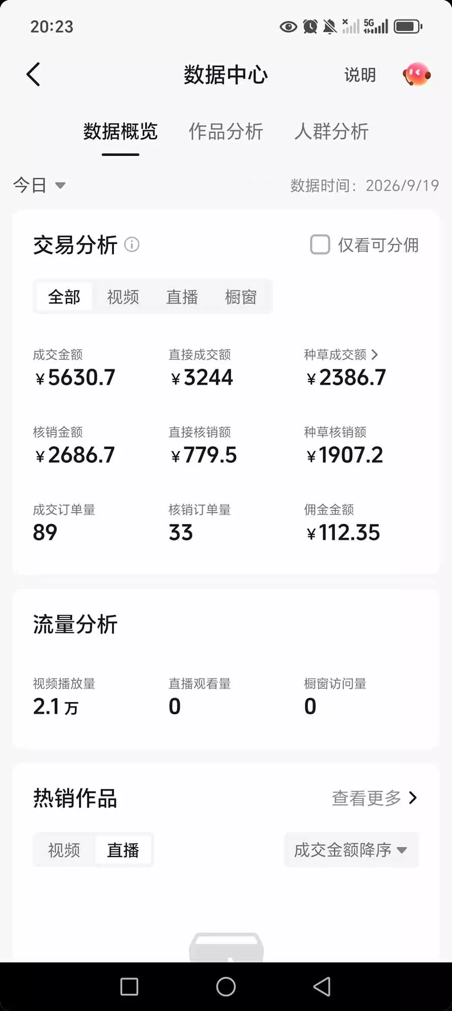 抖音团购，每天复制粘贴就能赚钱，单日收益200+