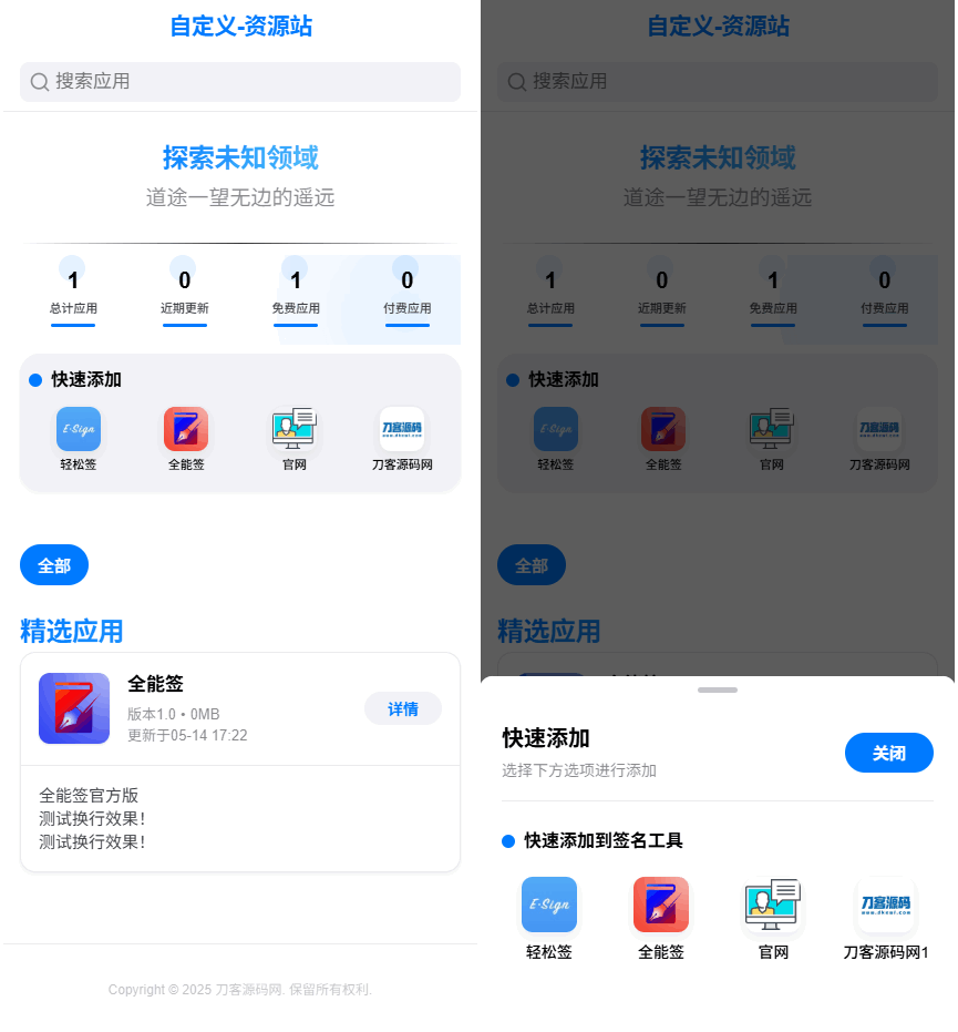 IPA软件源预览系统源码-客创社 - 专注互联网轻资产创业及网络项目资源整合与分享客创社-免费且强大的项目分享网站！