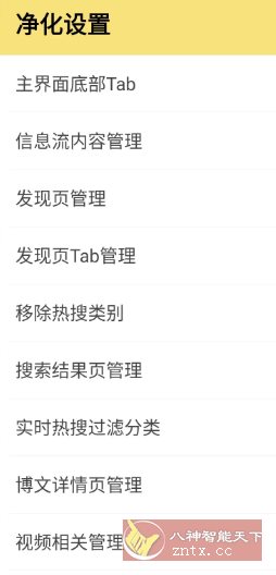 微博 v15.12.0内置模块客创社区-专注互联网轻资产资源整合与分享客创社区-专注互联网轻资产资源整合与分享