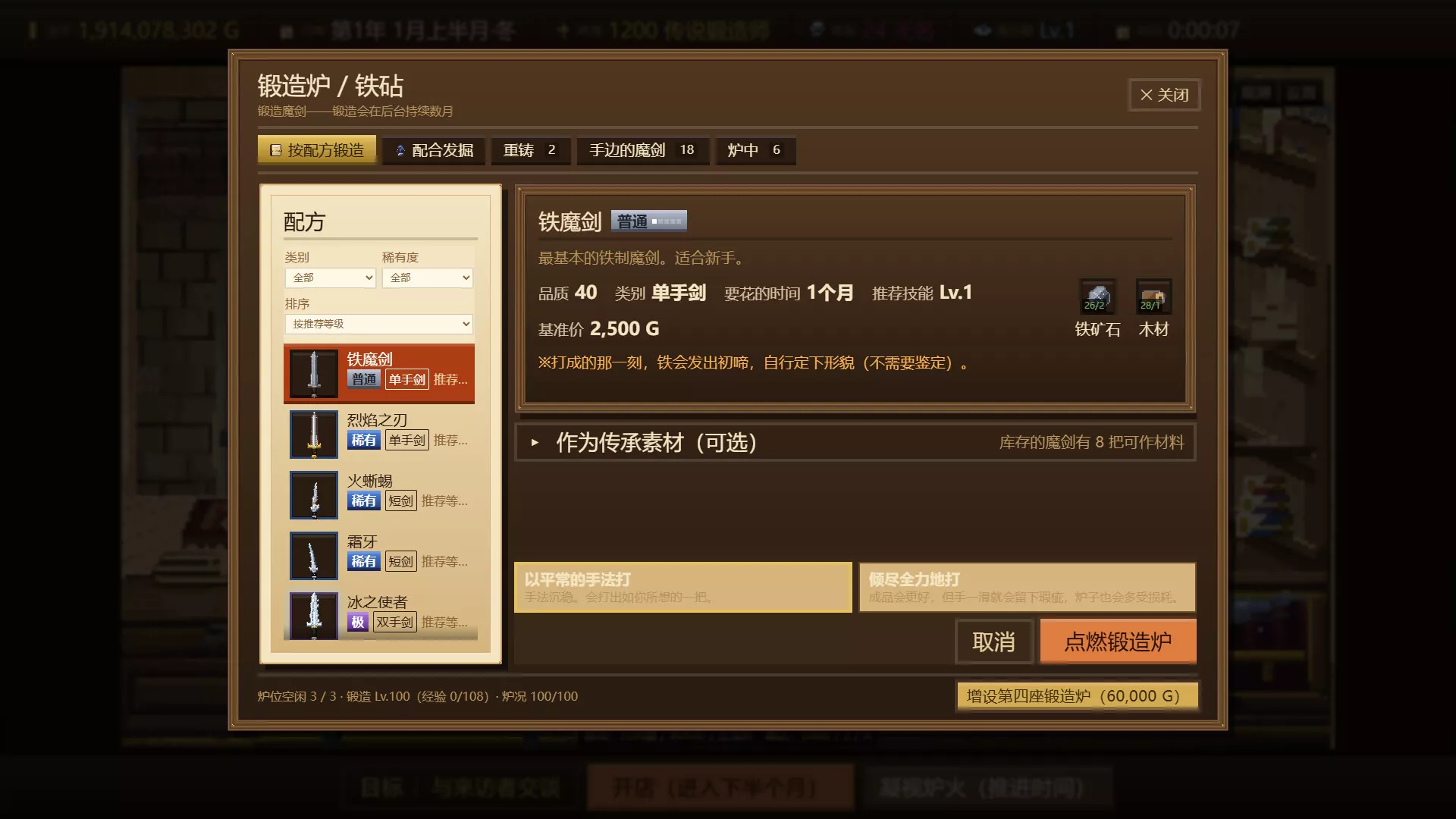 悠久的魔剑锻造师/Eternal Swordsmith 新游发布