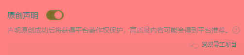 如何在微信公众号上撸流量主广告收益?本期我们将0收费带你跑完全程!【揭秘】
