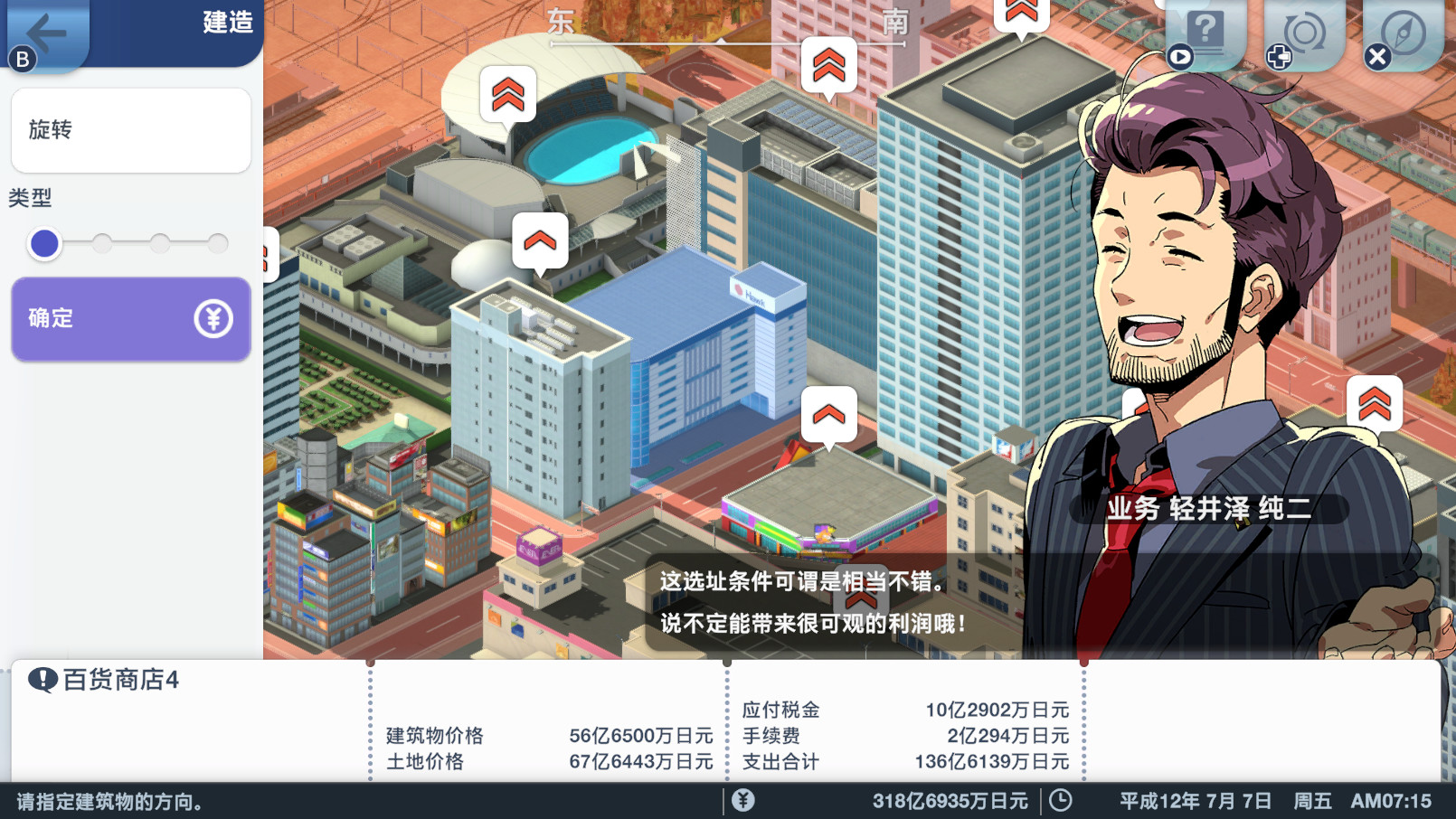 《A列车：开始吧 观光开发计划 A-Train: All》Switch美版中文NSZ下载 – 含1.3.0补丁客创社区-专注互联网轻资产资源整合与分享客创社区-专注互联网轻资产资源整合与分享