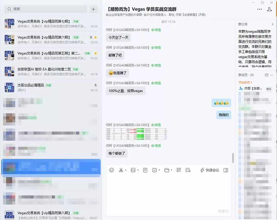3天学会做交易，普通人快速成为操盘手” Vegas交易系统+聪明