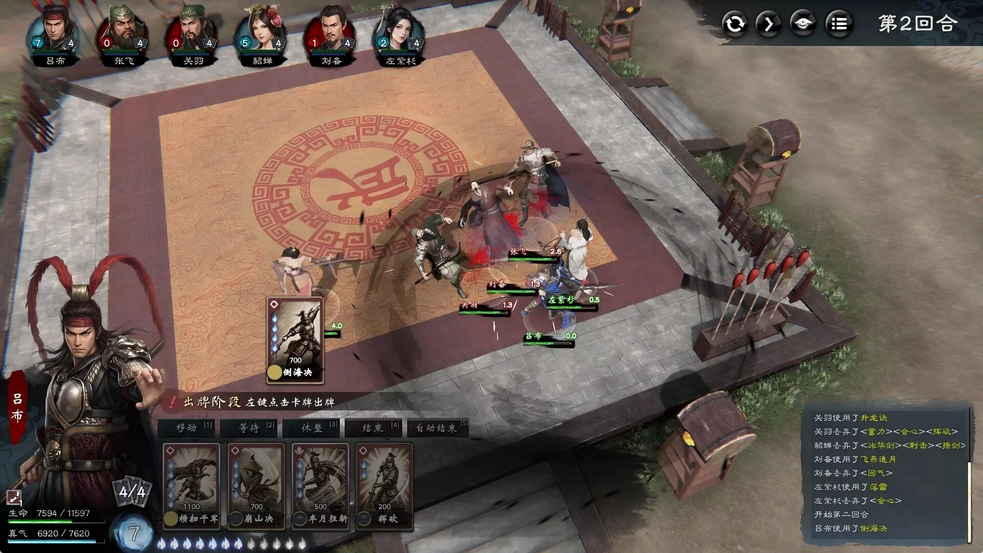 英雄立志传：三国志/Legend of Heroes: Three Kingdoms 正式版版本更新