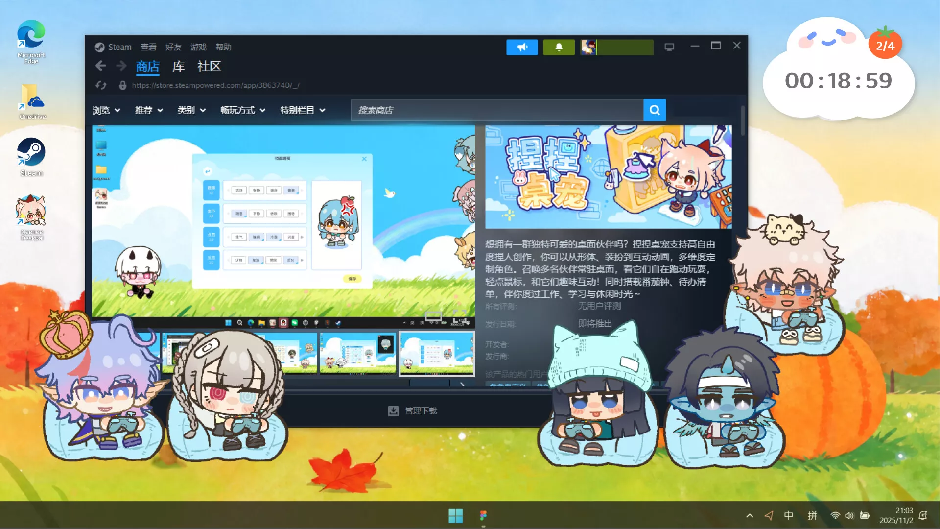 捏捏桌宠/NeeNee Deskpals 新游发布 捏捏桌宠/NeeNee Deskpals 新游发布