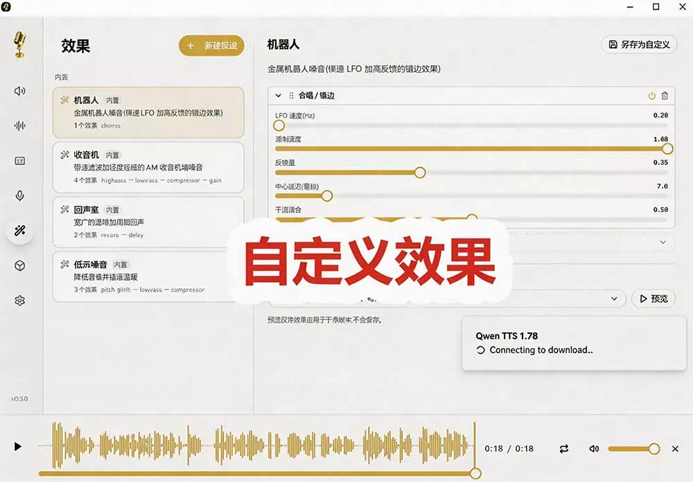 3秒克隆自己的声音？开源爆火的 Voicebox 声音开源工具，