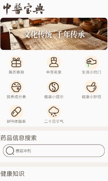 中医古籍宝典v6 纯净版客创社区-专注互联网轻资产资源整合与分享客创社区-专注互联网轻资产资源整合与分享