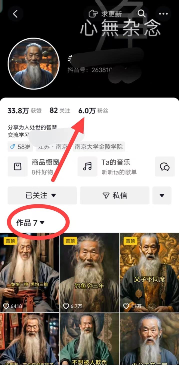 (8564期)AI数字老人言，7个作品涨粉6万，一部手机即可搞定，轻松月入1W+客创社 - 专注互联网轻资产创业及网络项目资源整合与分享客创社 - 专注互联网轻资产创业及网络项目资源整合与分享
