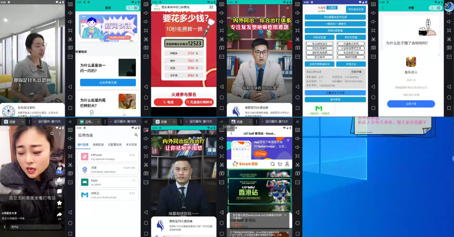 图片[1]-客创社 - 专注互联网轻资产创业及网络项目资源整合与分享AD广告全自动挂机 单日收益500+ 可矩阵式放大 设备越多收益越大 小白轻…-客创社 - 专注互联网轻资产创业及网络项目资源整合与分享客创社-免费且强大的项目分享网站！