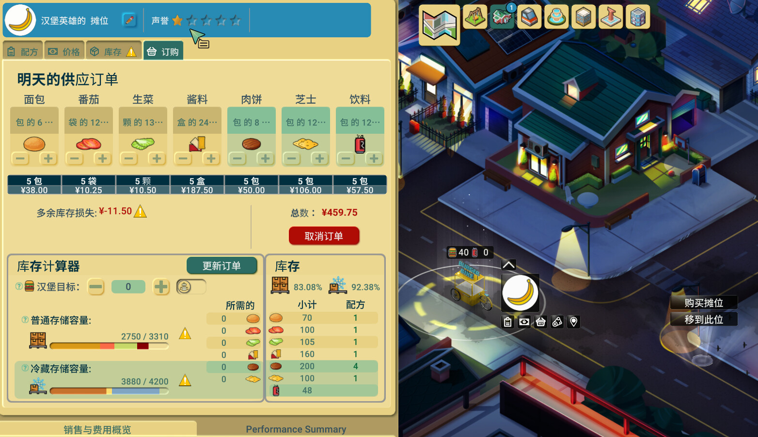 商业奇才：舌尖上的路边摊/Business Heroes: Street Grub-麦子社区